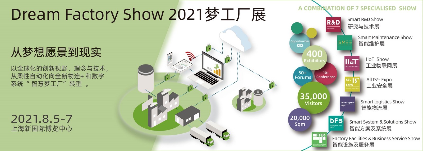 DFS 2021 banner-WeChat-01.jpg